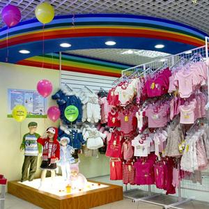 Детские магазины Боровска