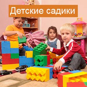 Детские сады Боровска
