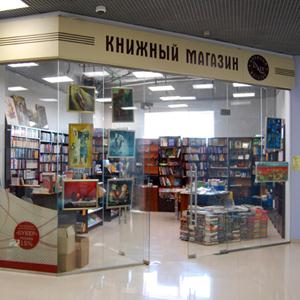 Книжные магазины Боровска