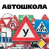 Автошколы в Боровске