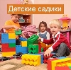 Детские сады в Боровске
