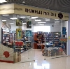 Книжные магазины в Боровске