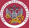 Налоговые инспекции, службы в Боровске